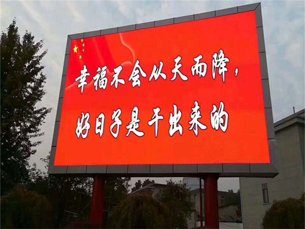 户外P4LED显示屏徽州